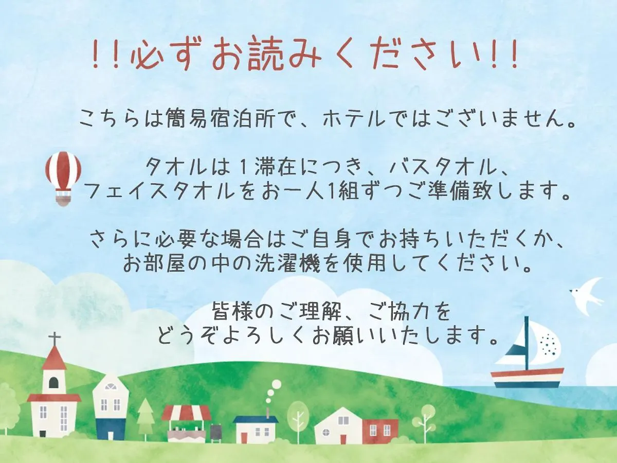 Sapporo Stay Nakajima Park アパート